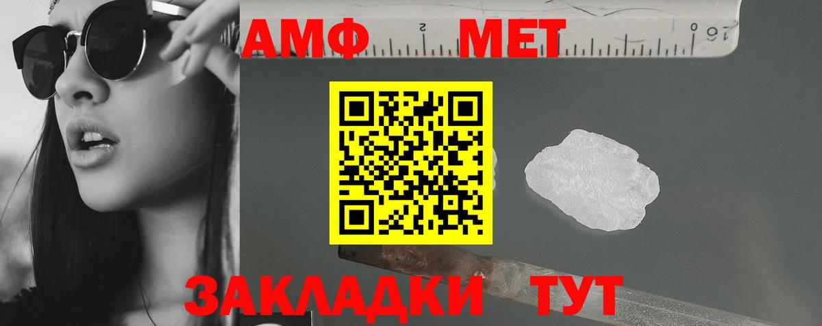 Электросталь  Amphetamine  Вход с VPN  АМФ VHQ 