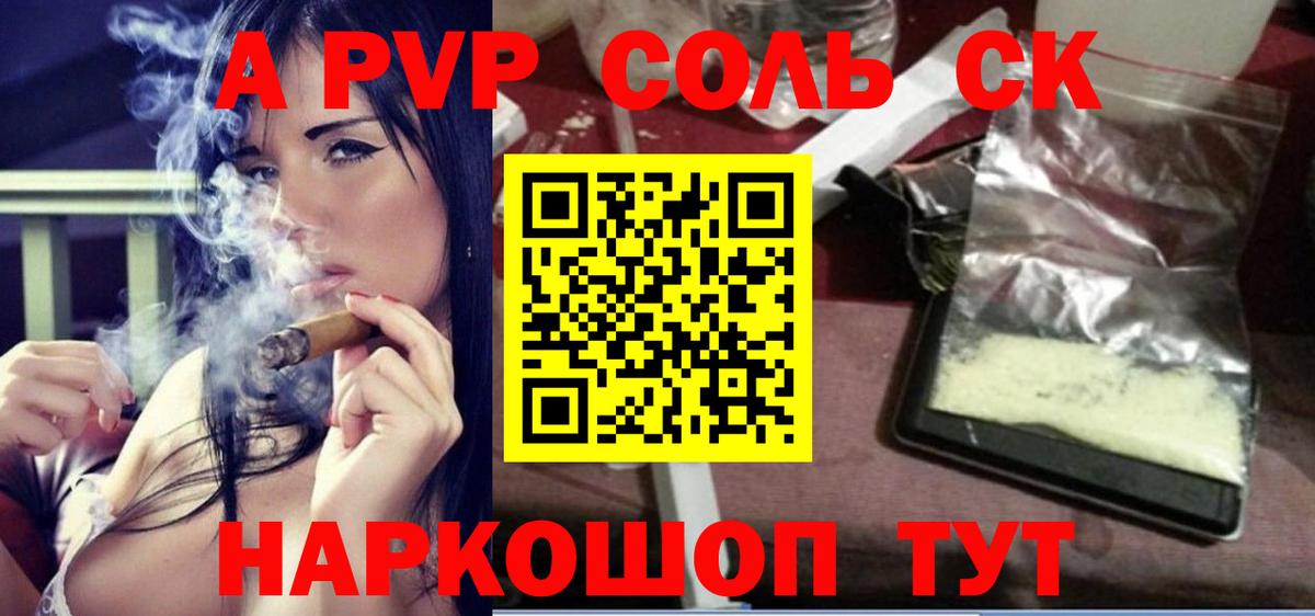 A PVP Crystall  А ПВП СК  Электросталь  Вход с VPN 