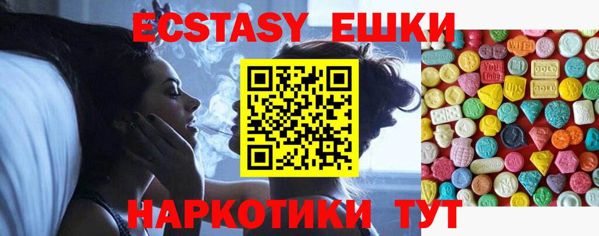 ЭКСТАЗИ 280 MDMA Электросталь