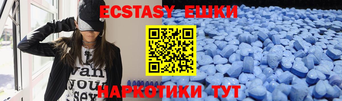 ЭКСТАЗИ VHQ  Вход с VPN  дарк нет телеграм  ЭКСТАЗИ Cube  Электросталь  Ecstasy 