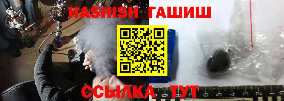 ГАШИШ Изолятор Электросталь