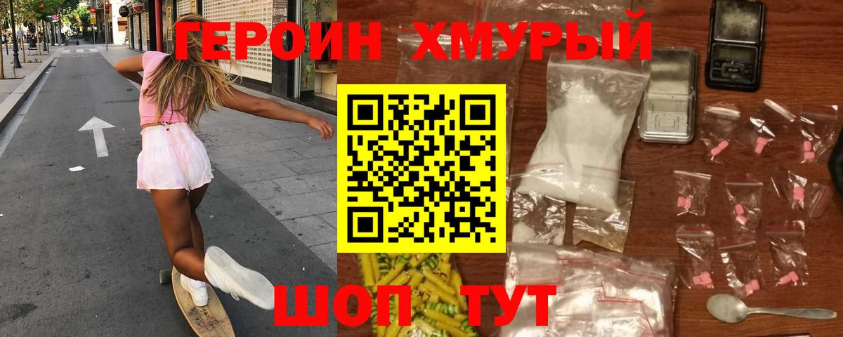Героин афганец  Вход с VPN  Героин  Электросталь 