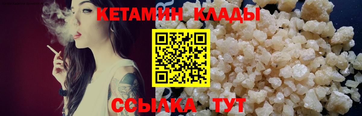 Кетамин VHQ  Вход с VPN  Кетамин VHQ  Электросталь 