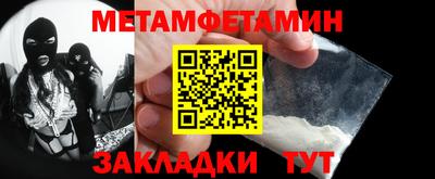 первитин Кунгур