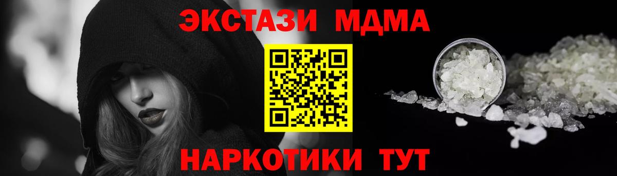 Электросталь  МДМА  Вход с VPN  МДМА молли 