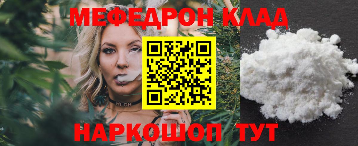 Мефедрон кристаллы  гидра рабочий сайт  МЕФ  Электросталь  МЕФ кристаллы  Вход с VPN  Меф 