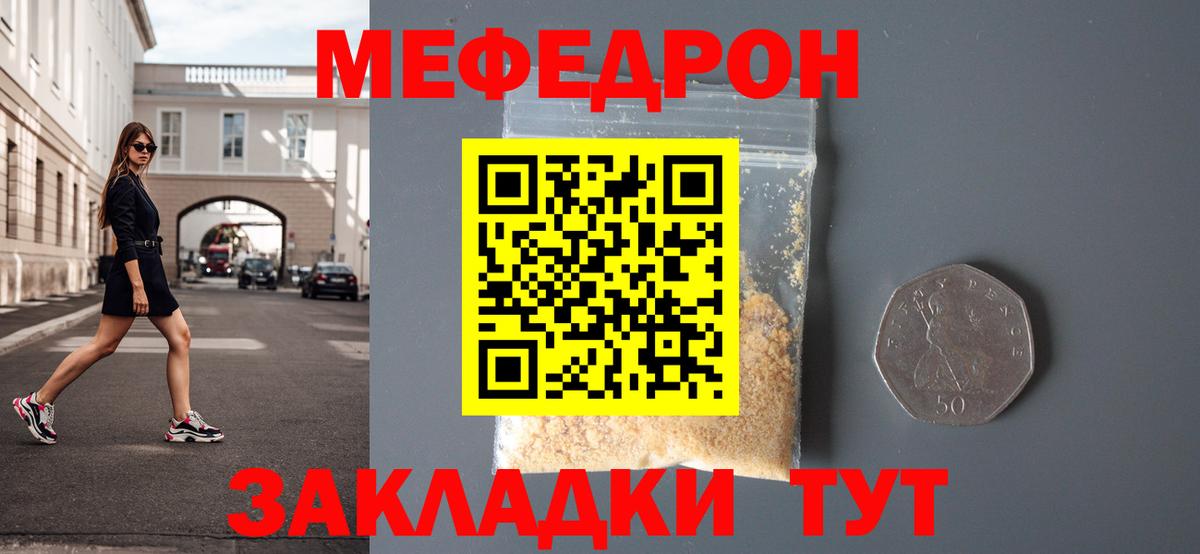 Меф мяу мяу кристаллы Электросталь