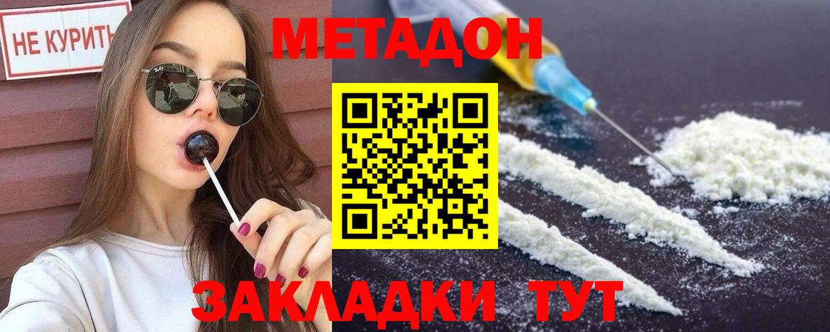 Электросталь  blacksprut онион  Вход с VPN  Метадон VHQ  Метадон белоснежный 