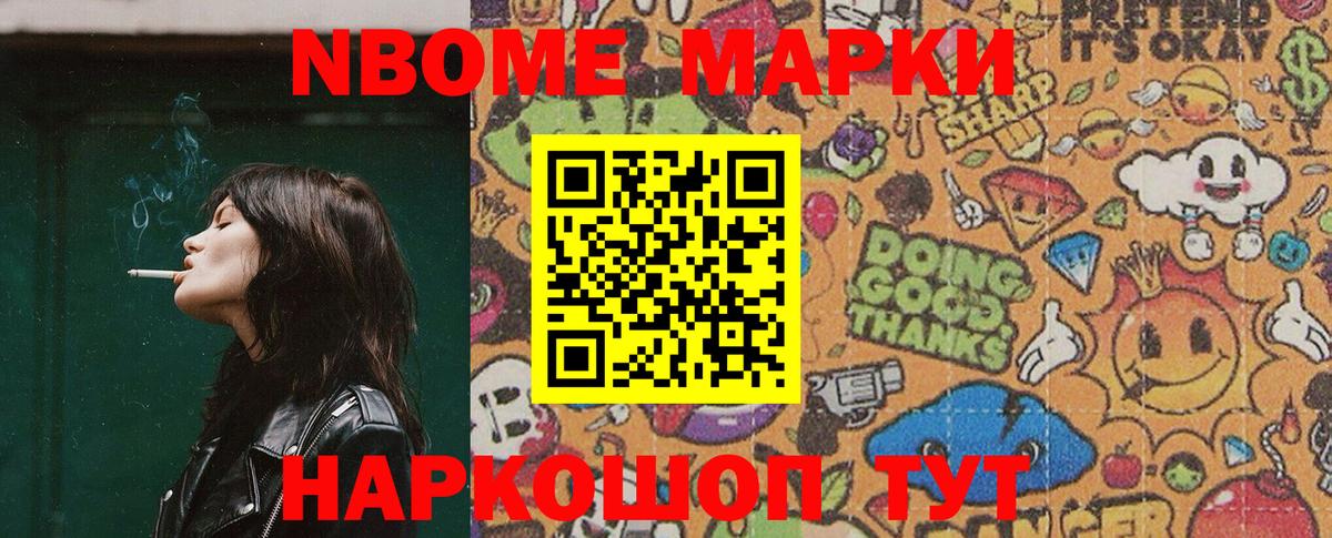 наркошоп  Марки NBOMe  Вход с VPN  Электросталь  Марки N-bome 1,8мг  Марки N-bome 1,8мг 
