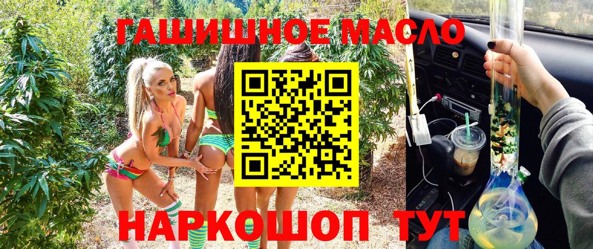 Дистиллят ТГК гашишное масло  ТГК THC oil  купить  сайты  Электросталь  Вход с VPN 