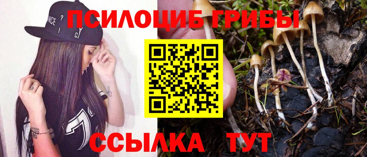 Галлюциногенные грибы ЛСД Электросталь